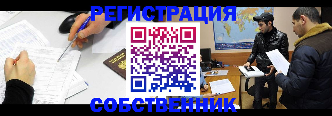 временная регистрация для всех в Емве