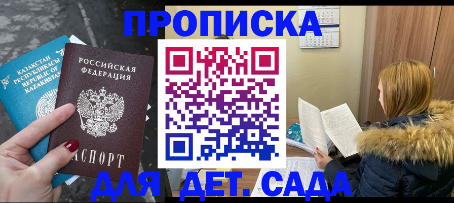 временная регистрация поиск в Емве