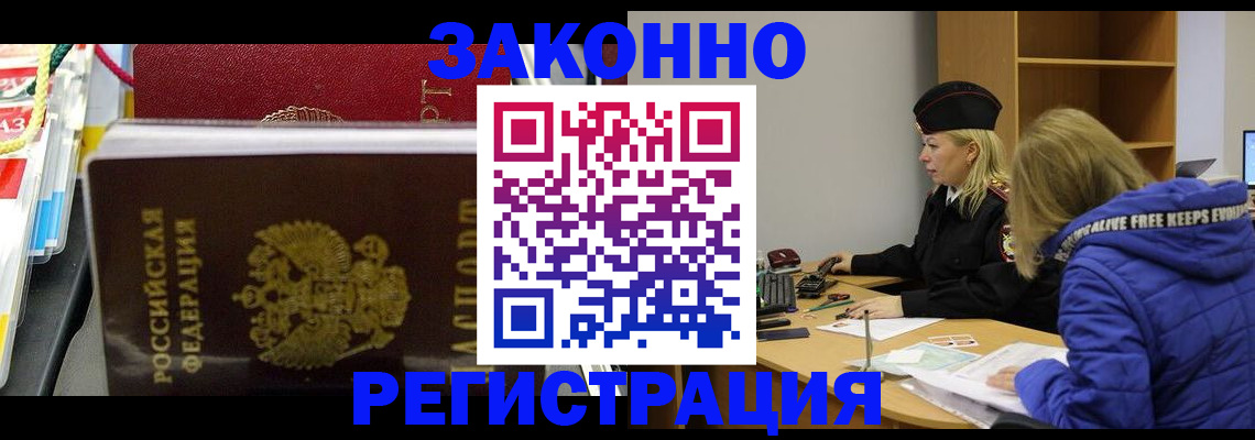 прописка поиск в Емве