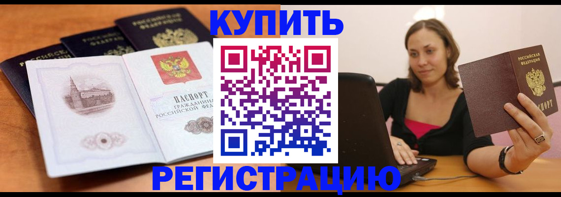 прописка для военкомата в Емве