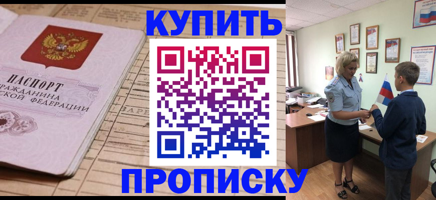 временная регистрация собственник в Емве