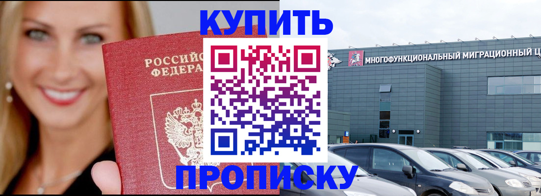 прописка поиск в Емве